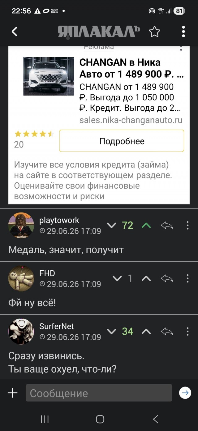 *БАЯН*А ему реально медаль дали