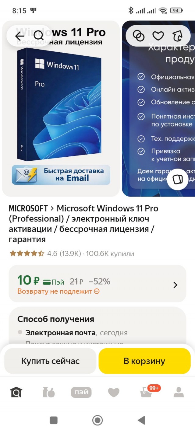 Установку пиратской Windows собираются сделать невозможной