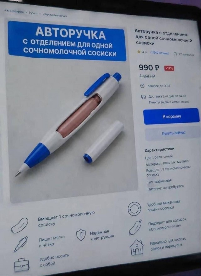 1542 отзыва. То есть они среди нас