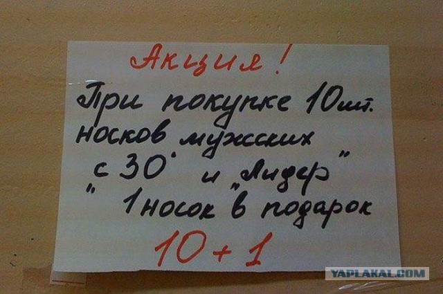 На сдачу...