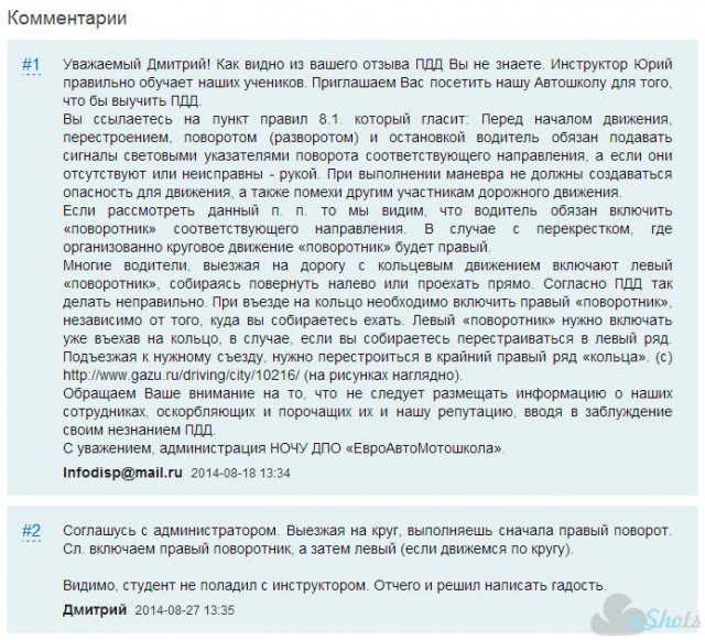 Ударил и смылся