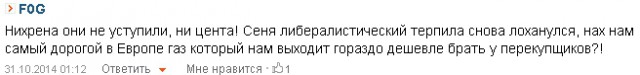 В Брюсселе подписаны новые договоренности по газу!