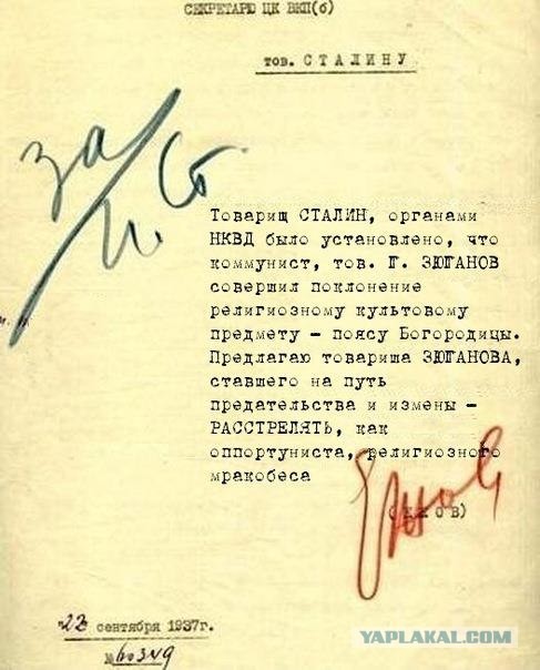 Товарищу Сталину...