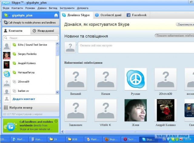 Microsoft и Skype