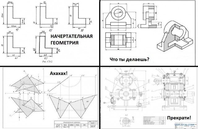 Что ты делаешь?