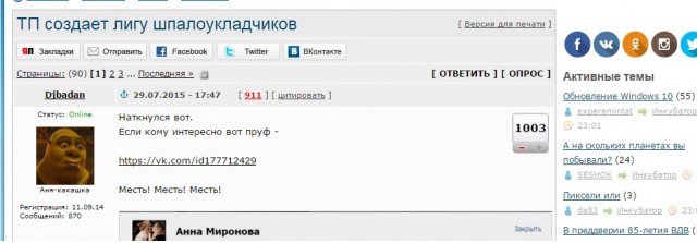 ТП создает лигу шпалоукладчиков