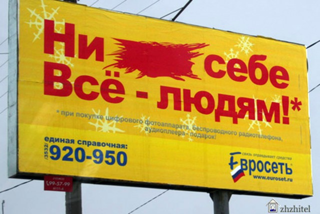 Реклама, заставившая людей краснеть и жаловаться