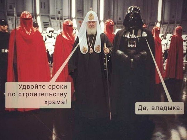Разбегайся отроки, патриарх несется.