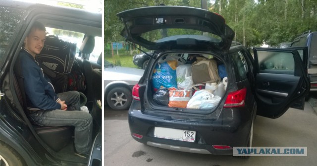 Отпуск в 4000км