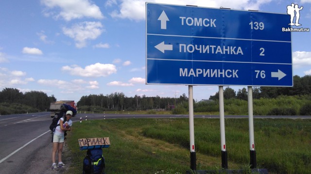 Автостопом Владивосток-Севастополь-Владивосток