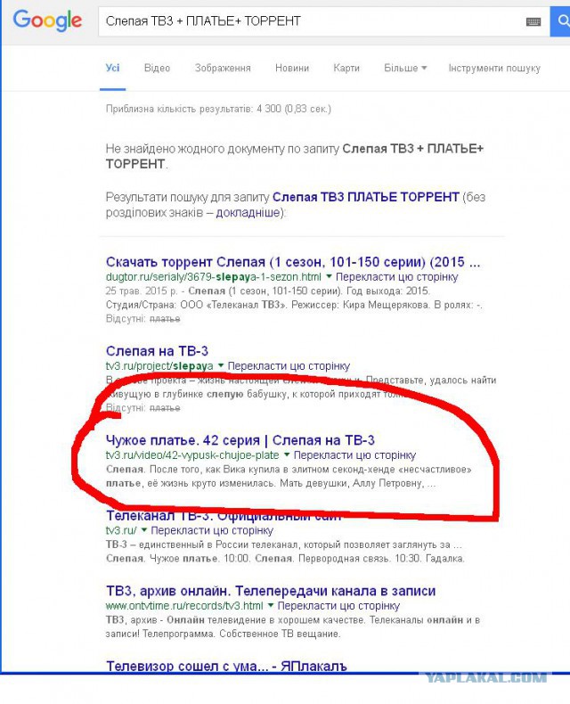 Телевизор сошел с ума...