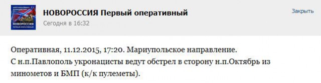 Перемирие кончилось, едва начавшись. Часть 15