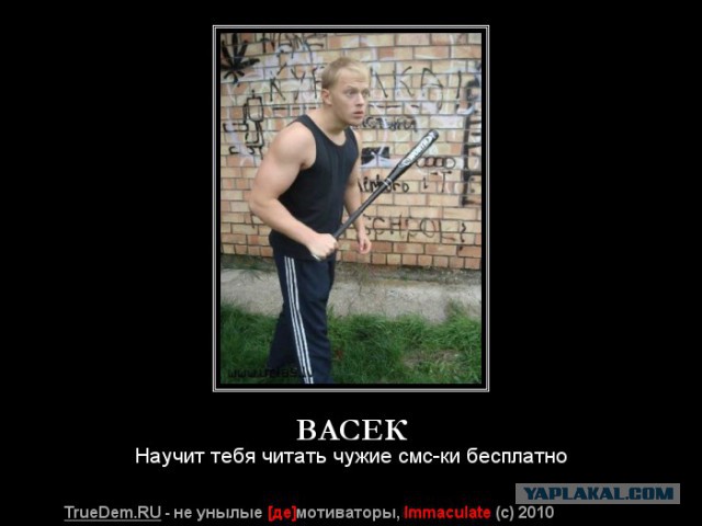 Демотиваторов немножко.