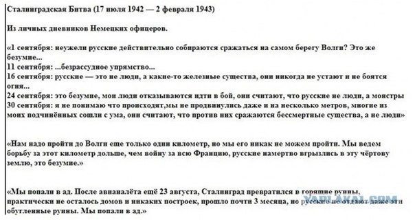 Сталинградская Битва. (70лет!)