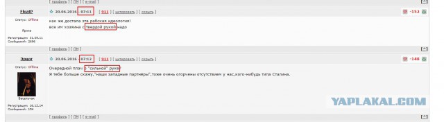Сталин был прав
