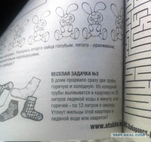 Четыре четырки, две растопырки, седьмой – вьюн!