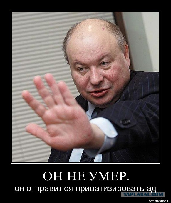 Отбытие упыря. 7 летний юбилей Егора Гайдара