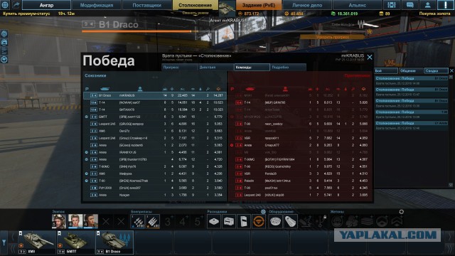 Armored Warfare