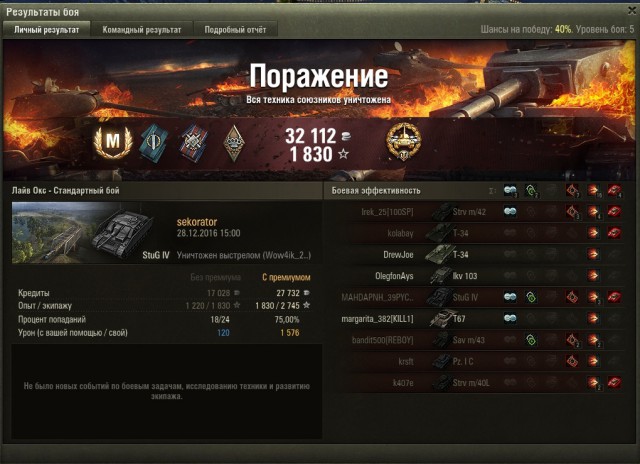 Wargaming 42