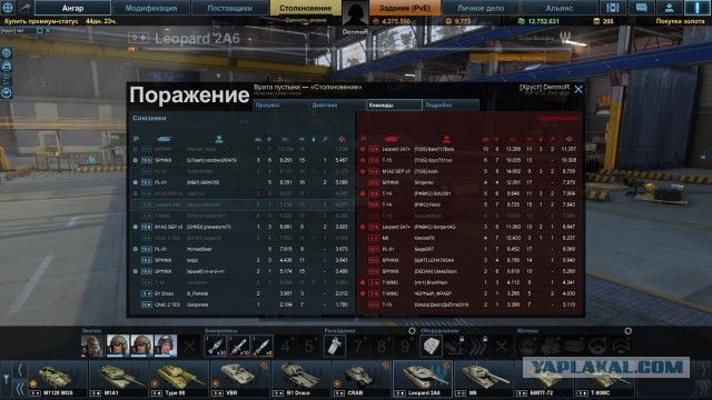 Armored Warfare