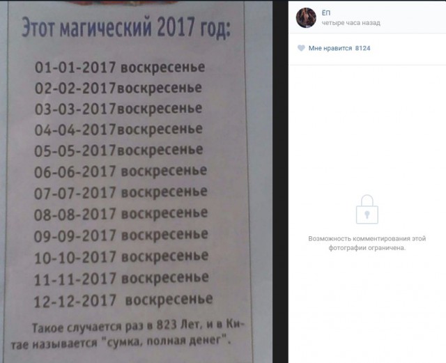 8250 идиотов