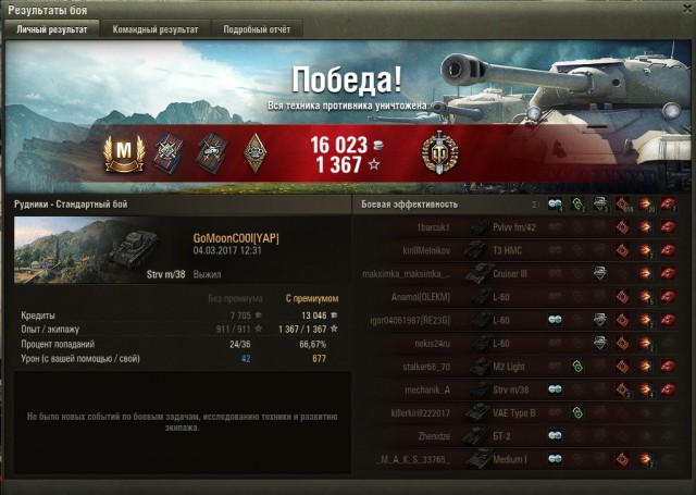 Wargaming 44