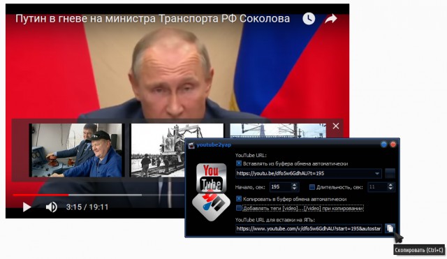 Путин в гневе на министра транспорта