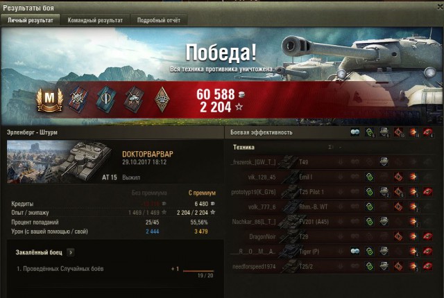 Wargaming 50! Пыщ пыщ, пробил! Урааа!