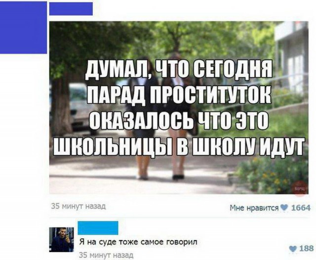 Приколы в стиле "регресс"