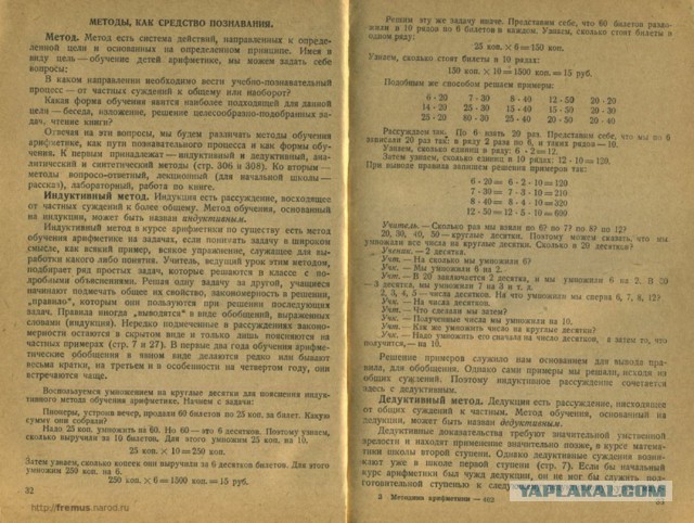Вот и я столкнулся с мракобесием в системе образования
