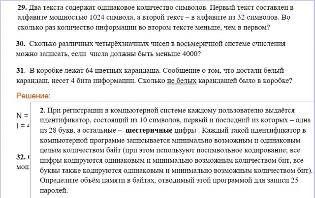 Пользователи сети не смогли справиться с задачкой для школьников
