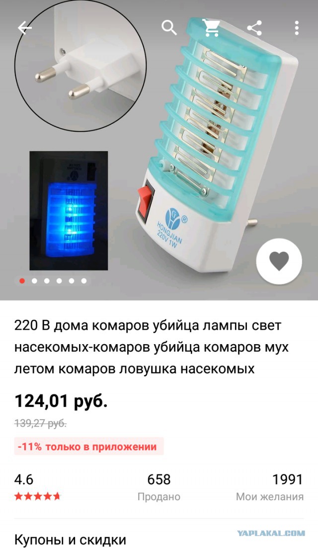 В моём городе комары просто жрут людей!