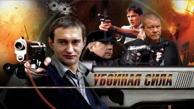 История сериала «Убойная сила»