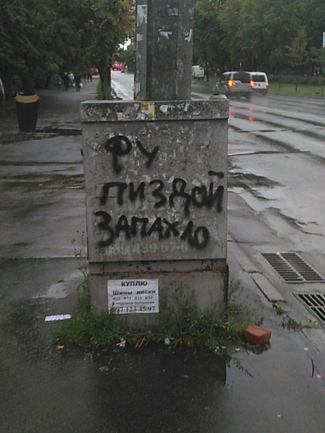 Смешные объявления, надписи и вывески