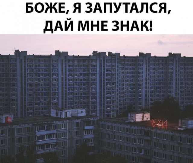 Не очень адекватный юмор