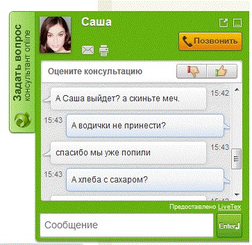 Консультант Дарья