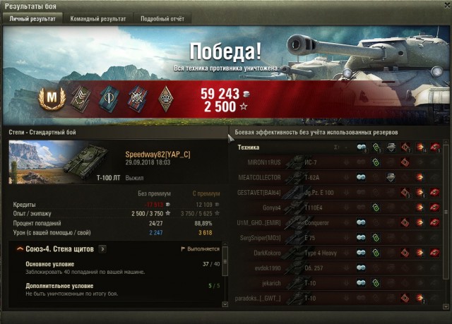 Wargaming 54