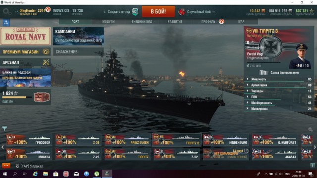 World of Warships - 6