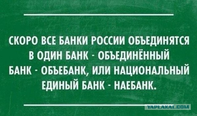 Греф допустил изменение названия Сбербанка