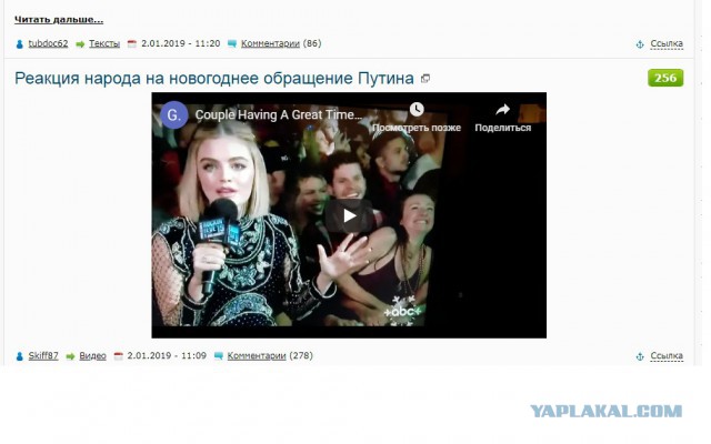 Реакция народа на новогоднее обращение Путина