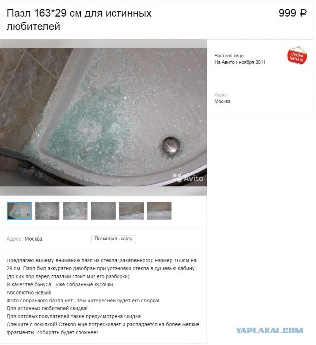 Интернет-объявления, к авторам которых возникает уйма вопросов