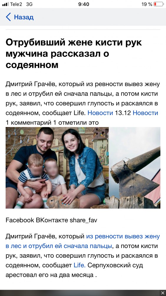 Мужчина избил жену и побрил ее налысо: она отказалась танцевать для его друзей