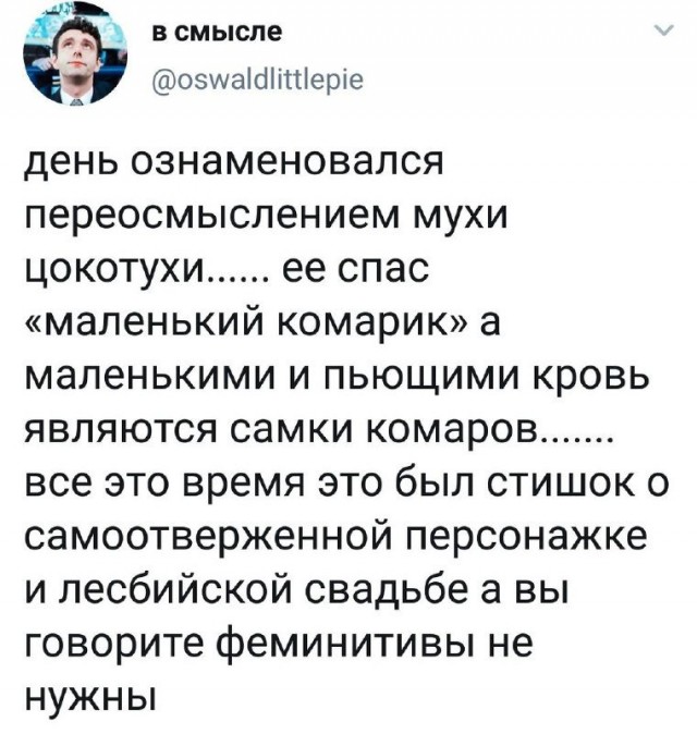 Прикольные комментарии и высказывания из Сети 07.09.19