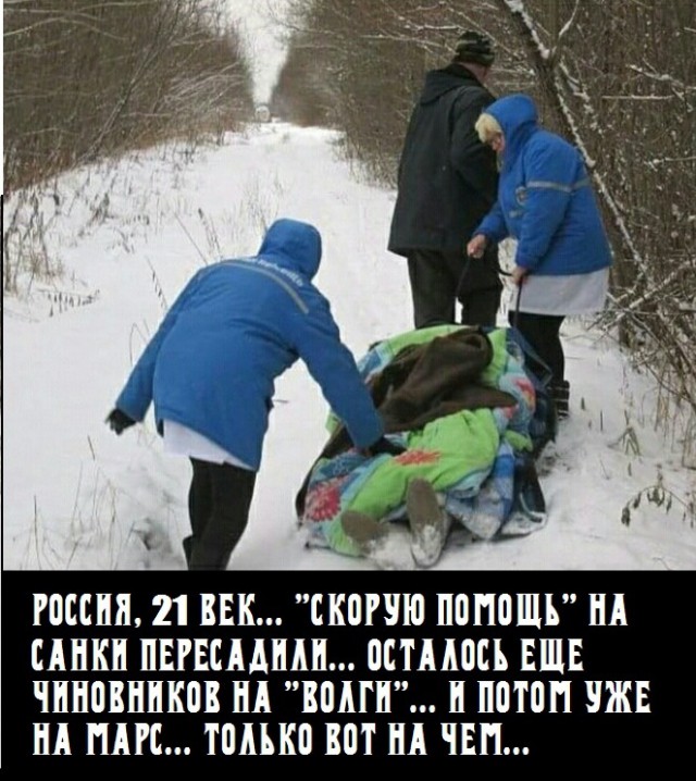 И снова о скорой