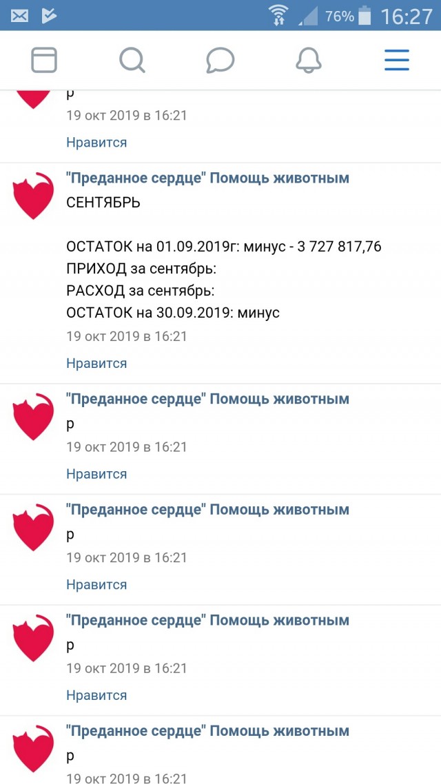 Помогите вернуть кота! Приют "Преданное сердце" украл кота и не отдает!