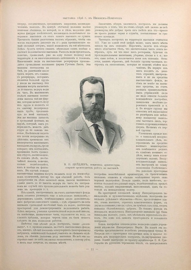 Великая Нижегородская торгово-промышленная выставка 1896 года в фотографиях