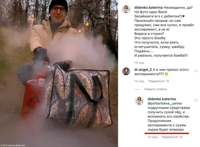 В московской бане из-за сухого льда в бассейне погибли три человека. Там отмечала день рождения инста-блогер Екатерина Диденко