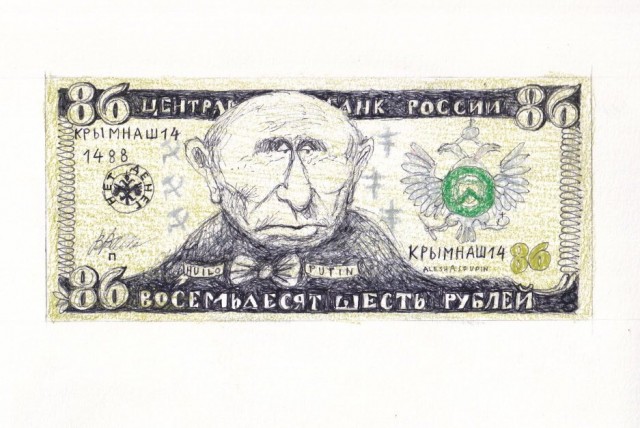 Юбилейные банкноты России к 22 апреля