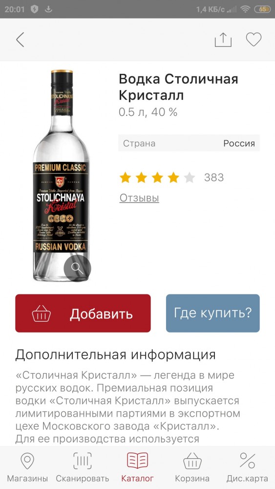 Почему знаменитая водка "Столичная" продаётся по всему миру, но она давно не российская (глупо потеряли ТМ)