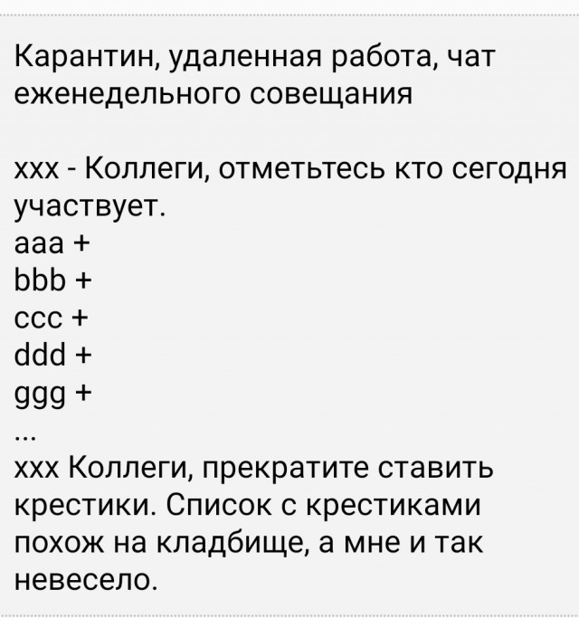 Подборка забавных переписок от настоящих друзей